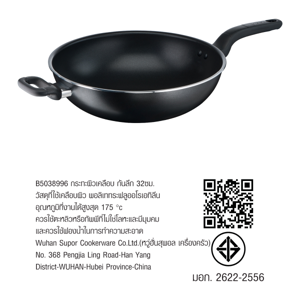 TEFAL Deep Fry Pan Model B5038995 Size 32 cm._1