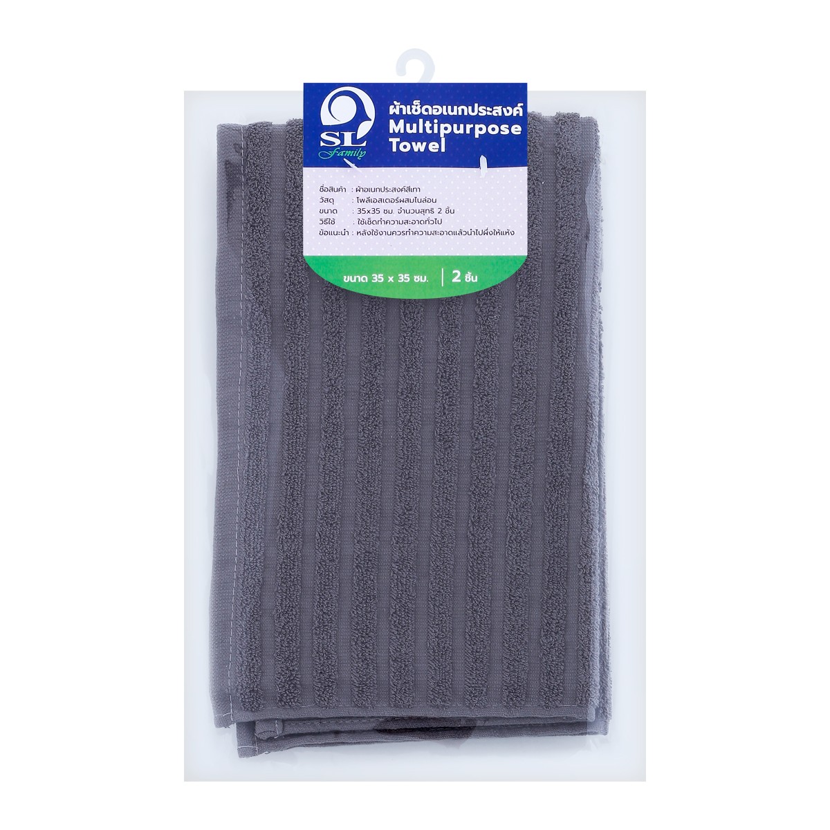 SL FAMILY Multipurpose Towel Size 35x35 cm. Pack 2 Grey Colour