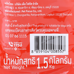 บิ๊กซี แฮปปี้ ไพรซ์ โปร อาหารสุนัขชนิดเม็ด รสเนื้อ 1.5 กก._2