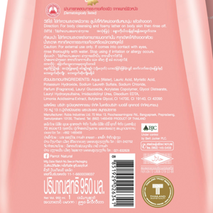 แพรอท ครีมอาบน้ำ ไวท์ ทานาคา 950 มล. แพ็ค 1+1_2