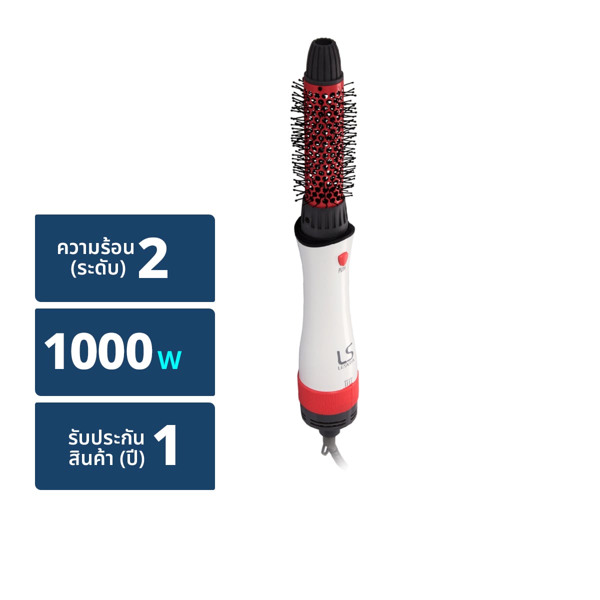 เลอซาช่า ไดร์จัดแต่งทรงผม วันเดอร์ ทรีอินวัน ฮอต 1000 วัตต์ รุ่น LS00237