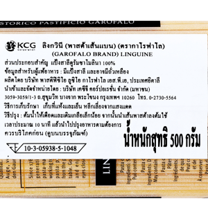 กาโรฟาโล พาสต้าเส้นแบน 500 ก._1
