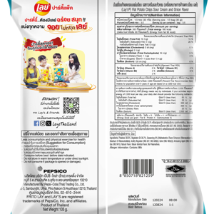 LAYS Potato Chips Sour Cream & Onion 105 g._1