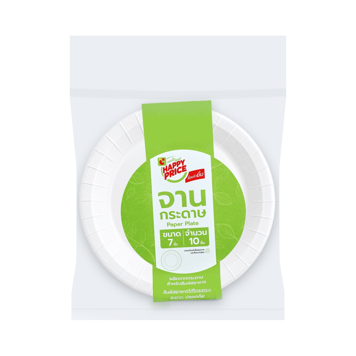 BIG C HAPPY PRICE Paper Plate 7 Inch x 10 pcs.