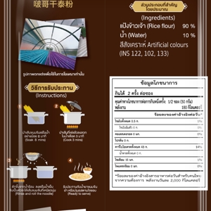 MR.BOB Thai Dehydrated Vermicelli Brown 100 g._2