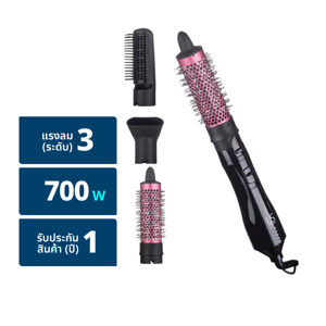 เลอซาช่า หวีไดร์เป่าผมไฟฟ้า อัลตร้า ไชน์ วอลลุ่ม แอนด์ เคิร์ล 700 วัตต์ รุ่น LS1693