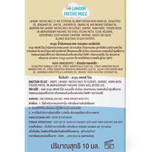 ละมุน เฟรชชี โน้ส น้ำมันหอมระเหยแบบหยด 10 มล._2