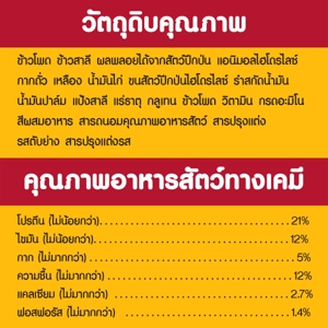 เพดดิกรี อาหารสุนัขชนิดเม็ด สำหรับสนัขโตพันธุ์เล็ก รสตับย่าง 1.3 กก._4