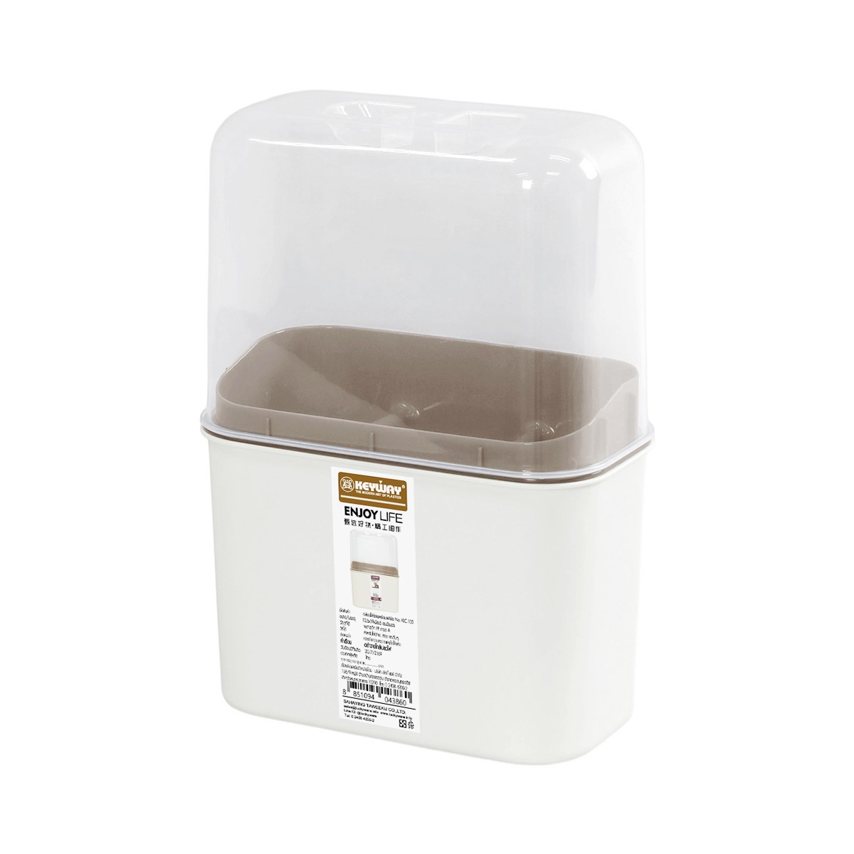 KEYWAY Cutlery Box with Lid KLC-103 Beige