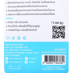 NUEBABE 360 Nylon Bottle Brush_2