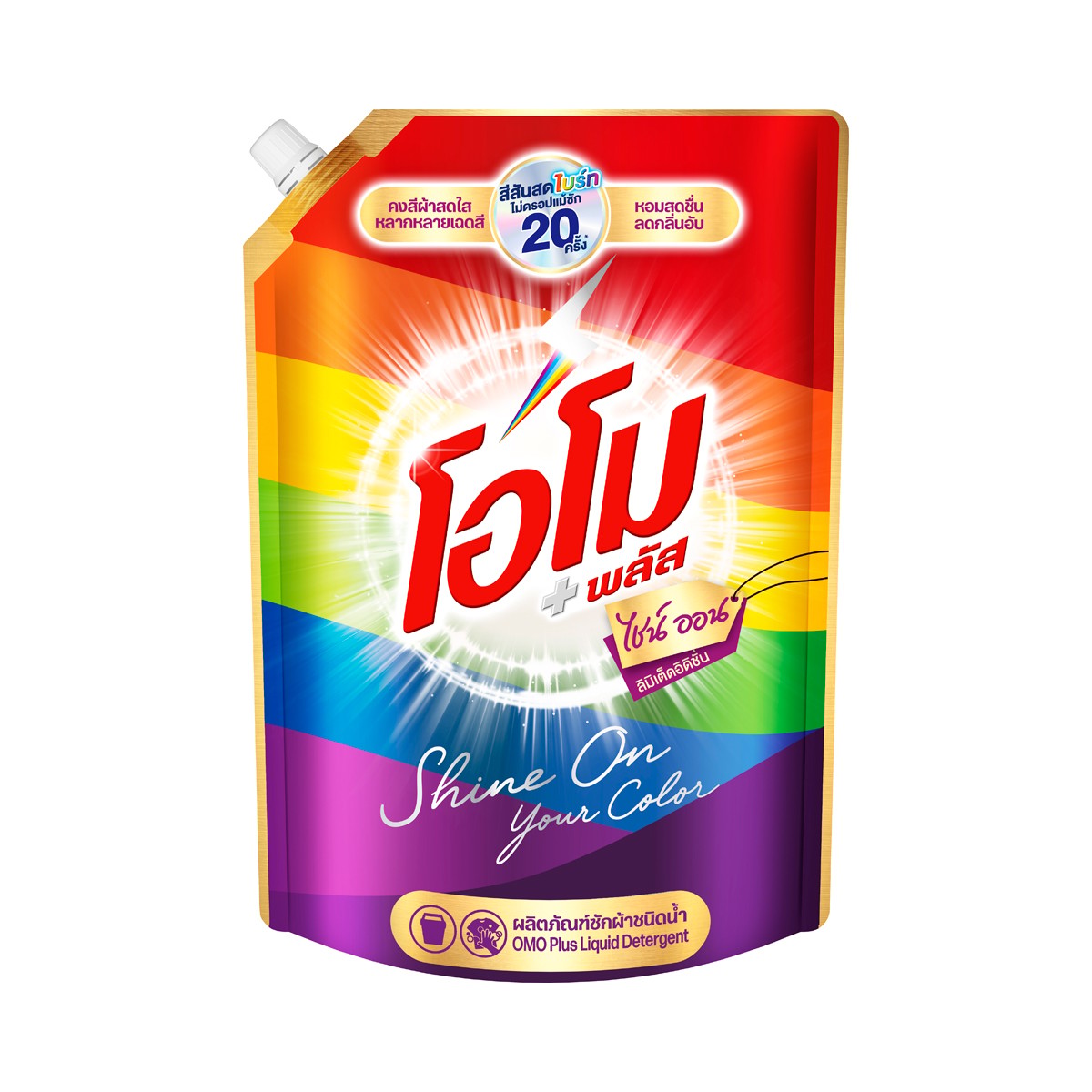 OMO Plus Shine On Limited Edition Liquid Laundry Detergent 1300 ml.
