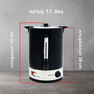 ออกซิเจน ถังต้มน้ำร้อนไฟฟ้า ขนาด 11 ล. รุ่น YL-11_8