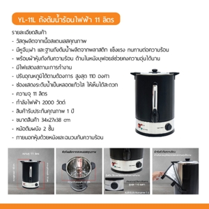 ออกซิเจน ถังต้มน้ำร้อนไฟฟ้า ขนาด 11 ล. รุ่น YL-11_9