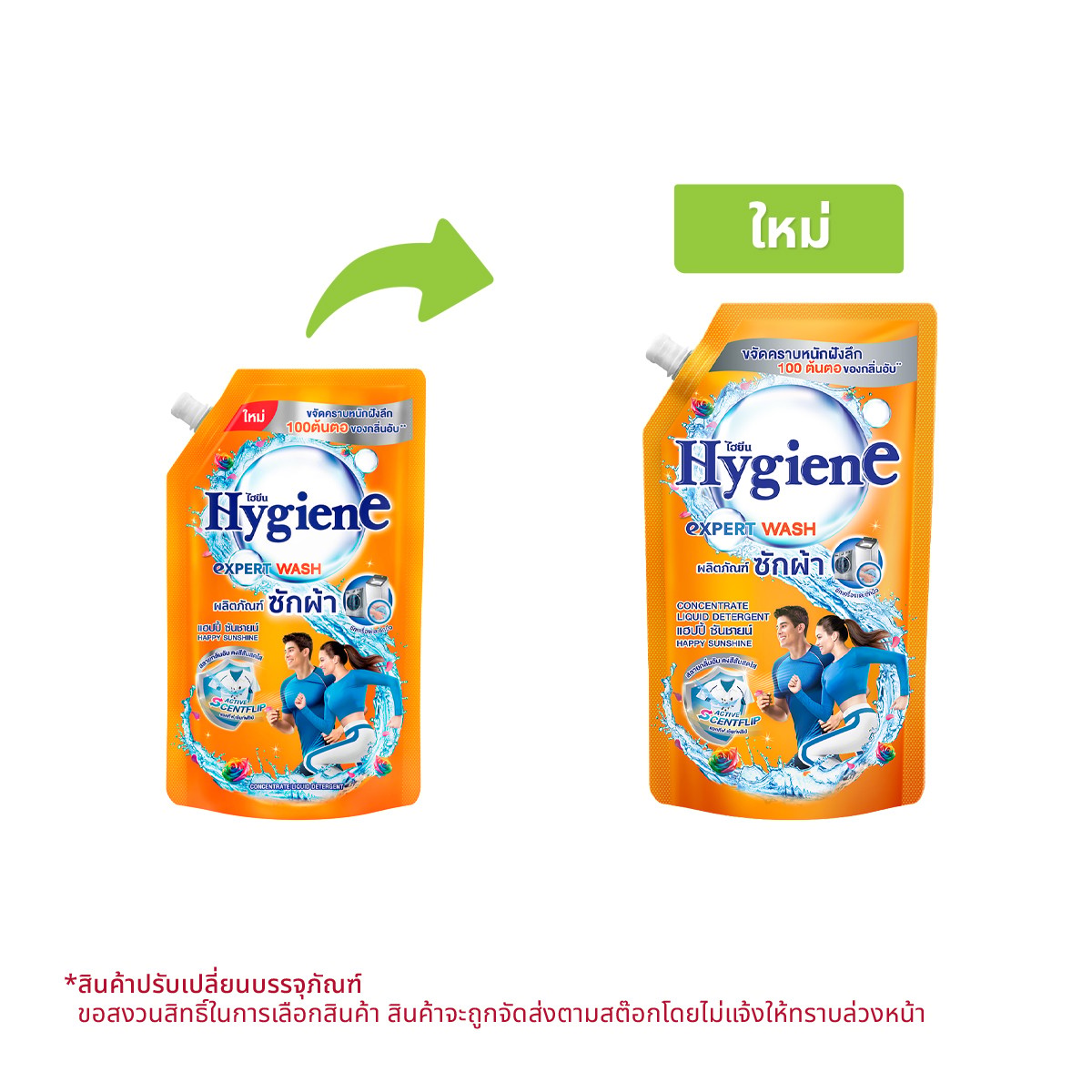 HYGIENE Concentrate Liquid Detergent Expert Wash Happy Sunshine 520 ml.