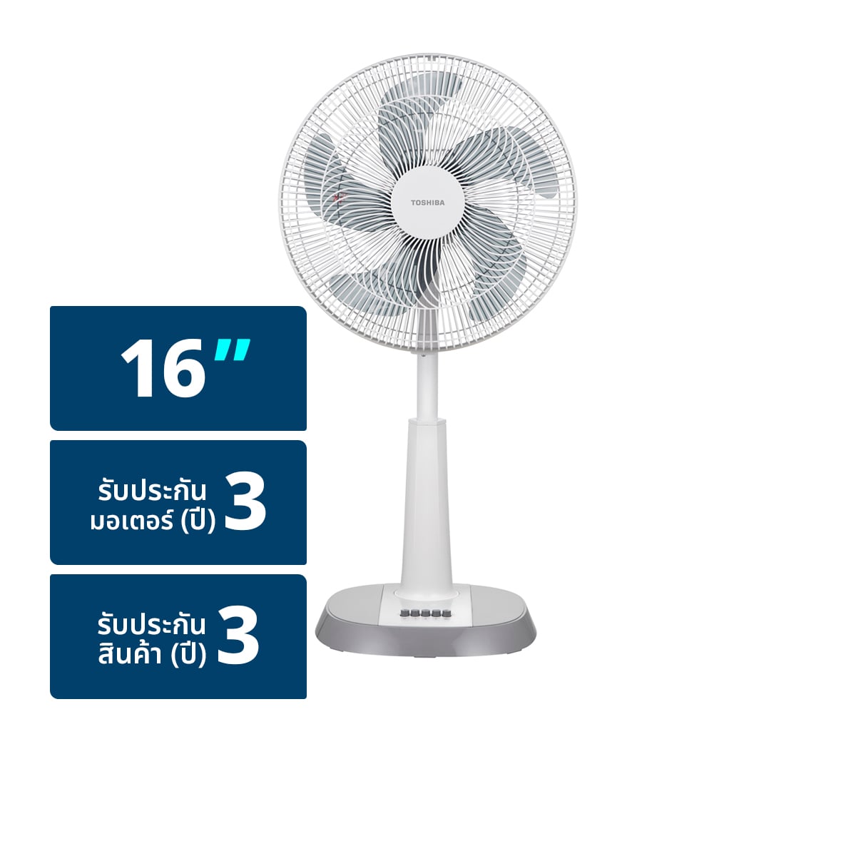 TOSHIBA Slide Floor Fan Size 16"Model. F-ALC50TH Assorted Colour