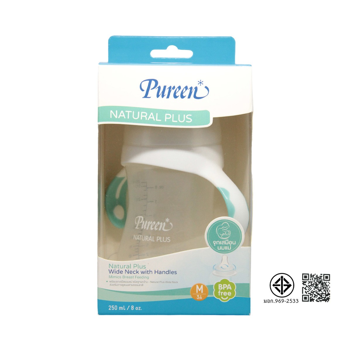 Pureen Natural Plus Wide Neck Feeding Bottle w/ Handle 8 OZ