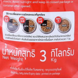 บิ๊กซี แฮปปี้ ไพรซ์ โปร อาหารสุนัขชนิดเม็ด รสเนื้อ 3 กก._3