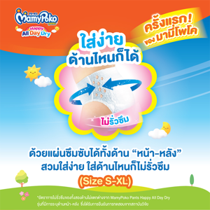 MAMYPOKO Pant Happy All Day Dry Pant Diapers Size L 14 pcs_2