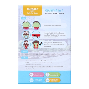 NUEBABE Hip Seat Baby Carrier 4in1 Model. GE0001_4
