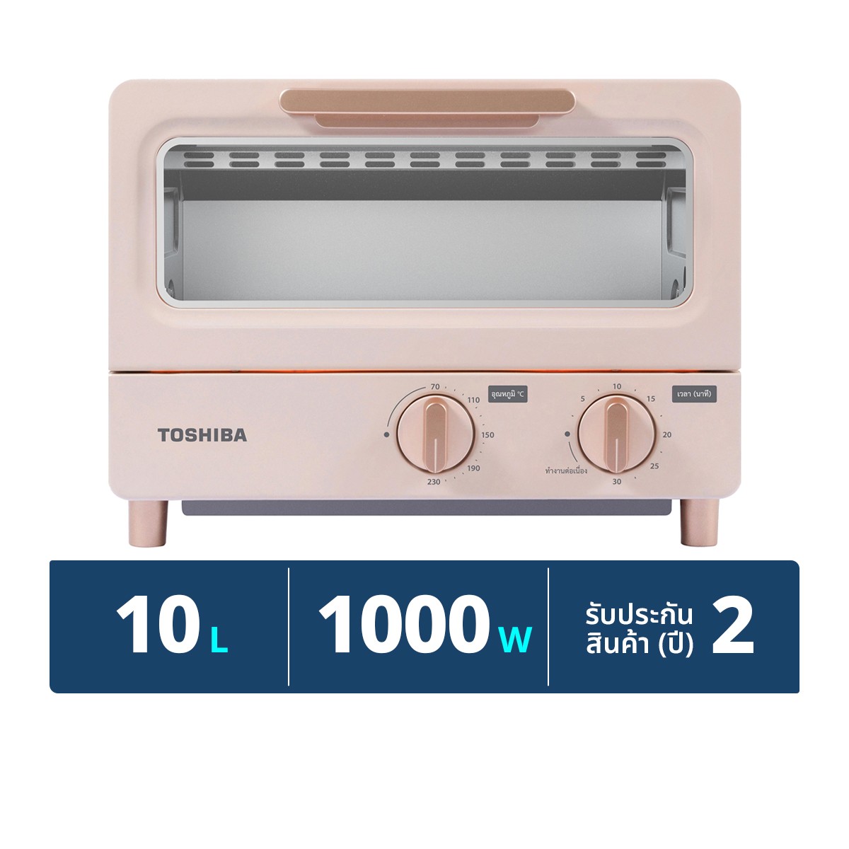 โตชิบา เตาอบไฟฟ้า 1000 วัตต์ รุ่น ET-TD7080(PN) 10 ล. สีชมพูอ่อน