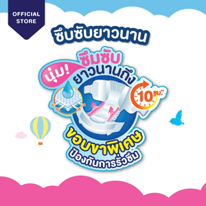 BABYLOVE Easy Tape Diapers Size M Mega Pack 78 pcs_2