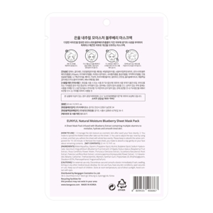 EUNYUL Natural Moisture Sheet Mask Pack (Blueberry) 22 ml._1