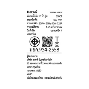 ฮาตาริ พัดลมสไลด์ รุ่น S18C1 สีชมพู_3