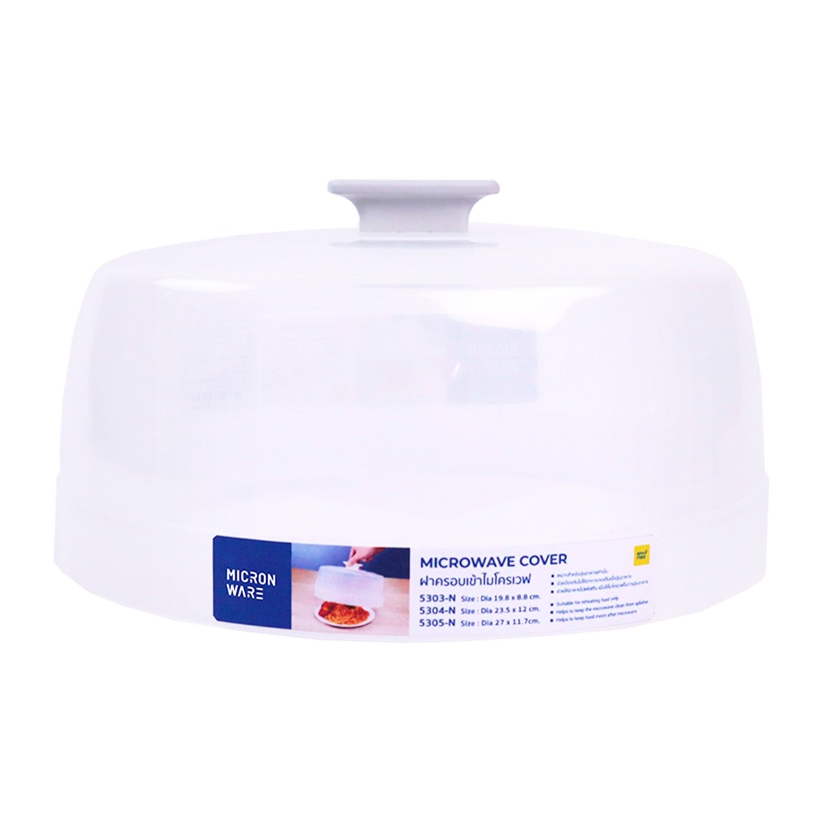 SUPER LOCK Microwave Cover Model 5336