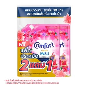 คอมฟอร์ท ฟลอรัล เฟรช ผลิตภัณฑ์ปรับผ้านุ่ม สูตรเข้มข้นพิเศษ อัลตร้า สีชมพู 470 มล. แพ็ค 2+1_2