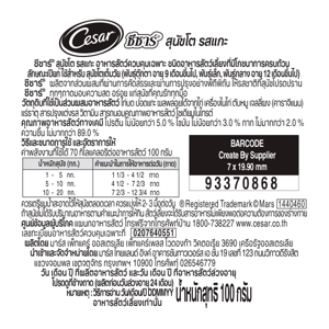 ซีซาร์ อาหารสุนัขชนิดเปียก รสแกะ 100 ก._1