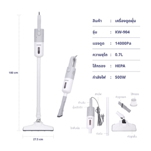 คาชิว่า เครื่องดูดฝุ่น แบบด้ามจับ 500 วัตต์ รุ่น KW-904_7