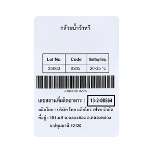 กล้วยน้ำว้า_2