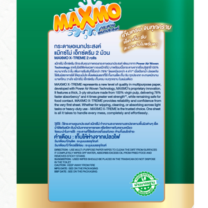 MAXMO X-Treme 3-ply Multipurpose Paper Towels 2 Rolls_2