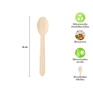 BIG C HAPPY PRICE Wooden Spoon 16 cm. 30 pcs._7