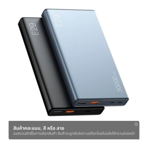 ออเซ่น แบตสำรอง 30000mAh รุ่น E29 คละสี_1