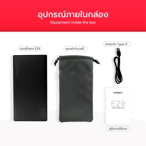ออเซ่น แบตสำรอง 30000mAh รุ่น E29 คละสี_4