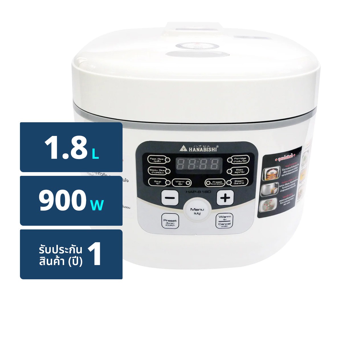 ฮานาบิชิ หม้อหุงข้าวดิจิตัล รุ่น HAP-818D ความจุ 1.8 ล. สีขาว