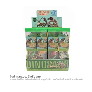 MAX TOYS Dinosaur World Play Set No. 066-2 Assorted Patterns_5