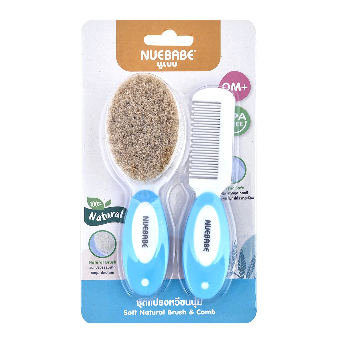NUEBABE Soft Natural Brush & Comb Assorted Colors