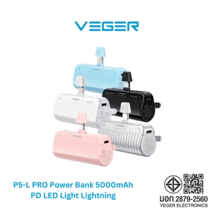 เวเกอร์ แบตสำรอง 5000mAh รุ่น P5-L PRO คละสี_3