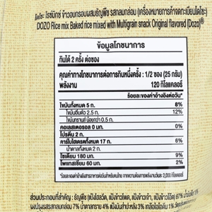 โดโซะ ไรซ์มิกซ์ ขนมข้าวอบกรอบ รสออริจินอล 50 ก._3