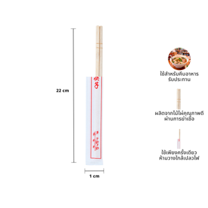 BIG C HAPPY PRICE Bamboo Chopsticks 15 Pairs_7