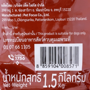 บิ๊กซี แฮปปี้ ไพรซ์ โปร อาหารสุนัขชนิดเม็ด รสไก่และตับ 1.5 กก._2
