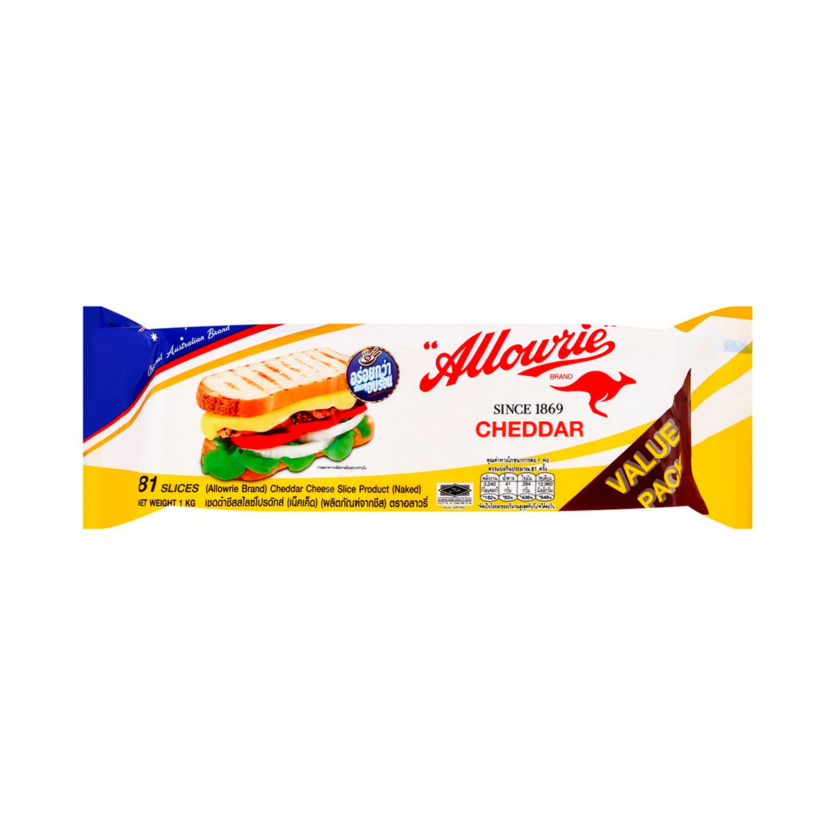 ALLOWRIE Cheddar Cheese 81 Slices