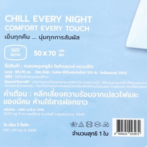 BESICO Cooling Pillow 50 x 70 cm. Color Blue_2