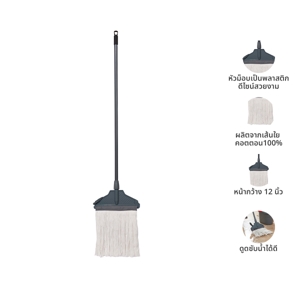 BIG C HAPPY PRICE Safety Mop 12 Inch Color White-Grey_7