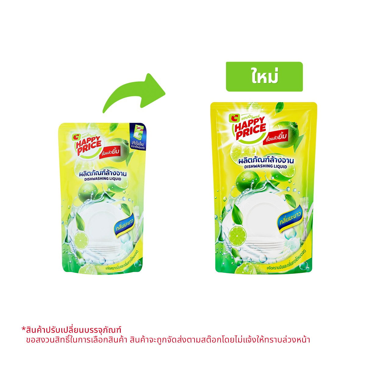 BIG C HAPPY PRICE Dishwashing Lemon Scent 400 ml.