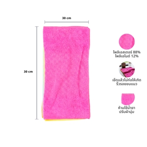 BESICO Multi-Purpose Microfiber Cloth Size 30 x 30 cm. Pack 5 Assorted Colour_7
