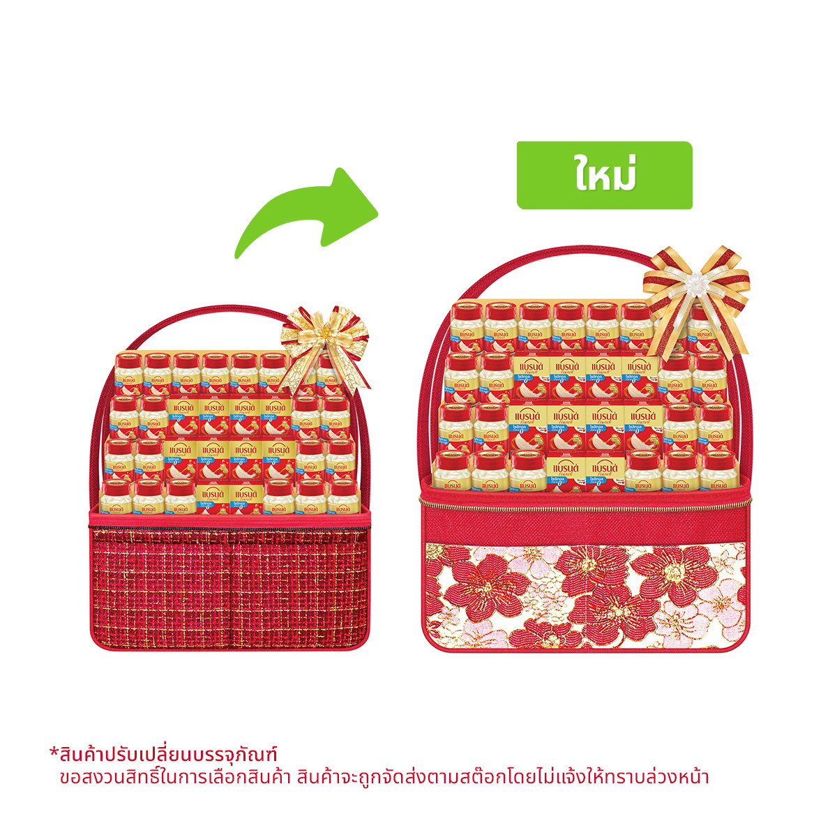BRANDS Gift Basket - Set F