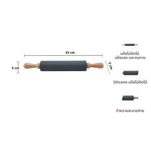 BAKER'S SECRET 17" Silicone Rolling Pin Beech Wood BS40544_7